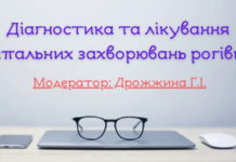 Всеукраїнська науково-практична конференція «Актуальні питання офтальмології» від 23-24 вересня 2020 року