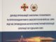 Видано монографію «Досвід організації санітарно-гігієнічного та протиепідемічного забезпечення військ (СИЛ) під час проведення антитерористичної операції (Операції об’єднаних сил)»