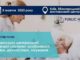 Майстер-клас ”Туберкульоз центральної нервової системи: особливості клініки, діагностики, лікування”