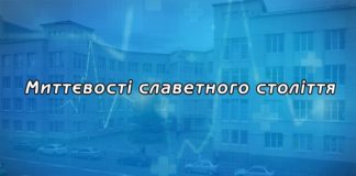 Миттєвості славетного століття Інституту медичної радіології та онкології ім. С.П. Григор’єва НАМНУ