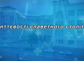 Миттєвості славетного століття Інституту медичної радіології та онкології ім. С.П. Григор’єва НАМНУ