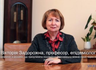 Вікторія Задорожна, професор, епідеміолог. Як епідеміолог, я розумію, що призупинити поширення коронавірусу можна лише через повний локдаун