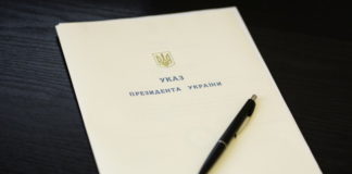 Указ Президента України “Про присудження премій Президента України для молодих вчених 2020 року”