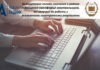 Щодо проведення безкоштовного онлайн навчання в рамках підвищення кваліфікації закупівельників, які залучені до роботи з державними електронними закупівлями