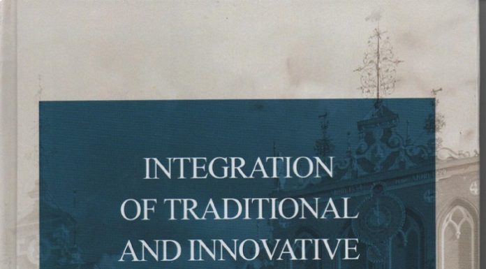 Вийшла з друку монографія “Integration of Traditional and Innovative scientific Researches: Global Trends and Regional Aspect”. Collective monograph. Charter “Medical Sciences”.