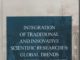Вийшла з друку монографія “Integration of Traditional and Innovative scientific Researches: Global Trends and Regional Aspect”. Collective monograph. Charter “Medical Sciences”.