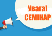 «Нейроофтальмологічний уїкенд». Міждисциплінарний семінар, 22-23 січня 2021 року. Анонс