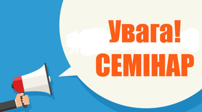 «Нейроофтальмологічний уїкенд». Міждисциплінарний семінар, 22-23 січня 2021 року. Анонс