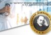 Науково-практична конференція «Досягнення та перспективи експериментальної і клінічної ендокринології» (Двадцяті Данилевські читання). Анонс