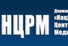 ДУ «Національний науковий центр радіаційної медицини НАМН України» відзначено Меморіальною премією доктора Лі Чон-Вука в галузі охорони здоров’я