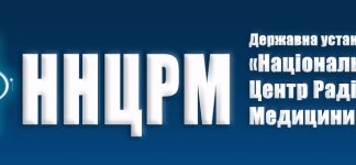 ДУ «Національний науковий центр радіаційної медицини НАМН України» відзначено Меморіальною премією доктора Лі Чон-Вука в галузі охорони здоров’я