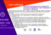 Вебінар за участі молодих вчених “Сучасна медицина: Нові підходи та актуальні питання”. Анонс