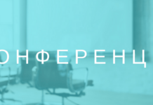 Участь фахівців ДУ “Інститут мікробіології ті імунології ім. І.І.Мечникова НАМН України” в конференції, присвяченій дослідженню SARS-CoV-2