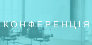 Фахівці ДУ «Національний інститут терапії імені Л.Т. Малої НАМНУ» взяли участь у 14-й Паризькій гепатологічній конференції