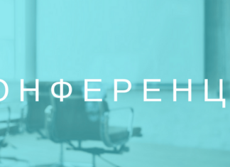 Науково-практична конференція «Інфекційні хвороби у сучасному світі: епідеміологія, діагностика, лікування, профілактика, біологічна безпека». Анонс