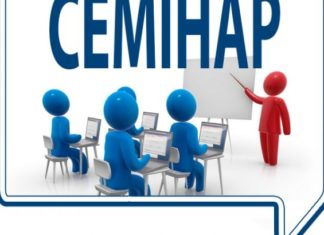 Cемінар «Очищення господарсько-побутових стічних вод малих населених пунктів. Впровадження сучасних технологічних рішень» від 18.02.2021 р.