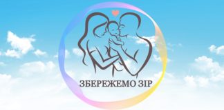 Науково-просвітницький проєкт для пацієнтів “Збережемо зір”