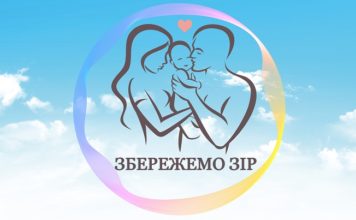 Науково-просвітницький проєкт для пацієнтів “Збережемо зір”