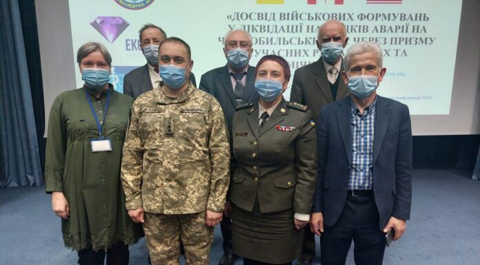 Науково–практична конференція “Досвід військових формувань у ліквідації наслідків аварії на Чорнобильській АЕС через призму сучасних радіаційних та хімічних загроз”