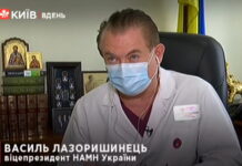 Інтерв’ю з віцепрезидентом НАМН України академіком Василем Лазоришинцем