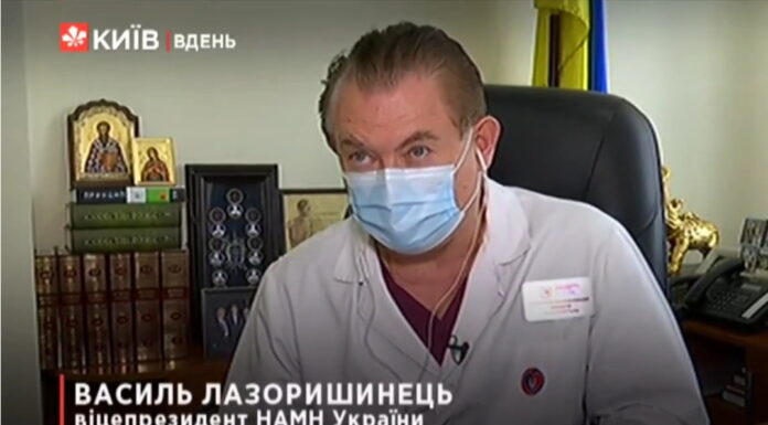 Інтерв’ю з віцепрезидентом НАМН України академіком Василем Лазоришинцем