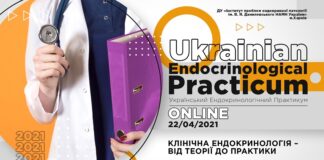 Науково-практична конференція “Клінічна ендокринологія — від теорії до практики”. Анонс