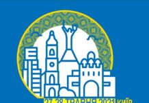 Науково-практична конференція з міжнародною участю «Мультидисциплінарний підхід у невідкладній і відновній медицині». Анонс