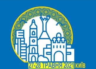 Науково-практична конференція з міжнародною участю «Мультидисциплінарний підхід у невідкладній і відновній медицині». Анонс