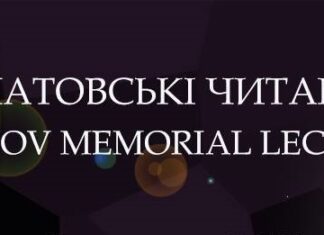 Науково-практична конференція з міжнародною участю “Філатовські читання-2021”. Анонс