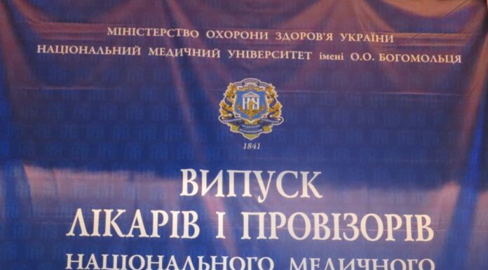 Президент НАМН України Віталій Цимбалюк взяв участь в урочистостях з нагоди випуску лікарів і провізорів 2021 р. НМУ імені О.О.Богомольця