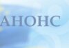 Науково-практична конференція «Актуальні питання громадського здоров’я та екологічної безпеки України» (17 Марзєєвські читання). Анонс