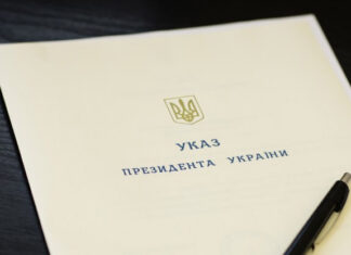 Указ Президента України «Про відзначення державними нагородами України з нагоди Дня Конституції України»