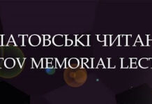Відбулась науково-практична конференція «Філатовські читання – 2021»