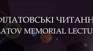 Відбулась науково-практична конференція «Філатовські читання – 2021»