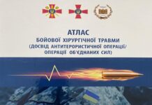 Вийшло з друку десяте видання «Атлас бойової хірургічної травми (досвід АТО/ООС)»