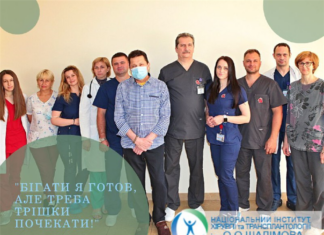 “Бігати я готов, але треба трішки почекати!”