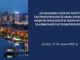 Проведено науково-практичну конференцію «IX наукова сесія «Новітні технології в теоретичній та клінічній гастроентерології»