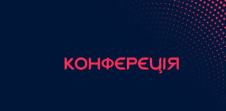Науково-практична конференція з міжнародною участю “ІНФЕКЦІЙНІ ХВОРОБИ СУЧАСНОСТІ: ЕТІОЛОГІЯ, ЕПІДЕМІОЛОГІЯ, ДІАГНОСТИКА, ЛІКУВАННЯ, ПРОФІЛАКТИКА, БІОЛОГІЧНА БЕЗПЕКА”. Анонс
