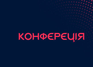 Науково-практична конференція з міжнародною участю “ІНФЕКЦІЙНІ ХВОРОБИ СУЧАСНОСТІ: ЕТІОЛОГІЯ, ЕПІДЕМІОЛОГІЯ, ДІАГНОСТИКА, ЛІКУВАННЯ, ПРОФІЛАКТИКА, БІОЛОГІЧНА БЕЗПЕКА”. Анонс