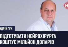 Інтерв’ю з лікарем-нейрохірургом, к.мед.н. Андрієм Гуком до Всесвітнього дня мозку