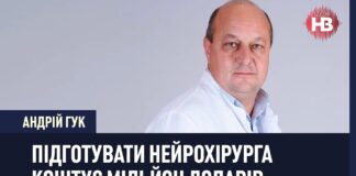 Інтерв’ю з лікарем-нейрохірургом, к.мед.н. Андрієм Гуком до Всесвітнього дня мозку