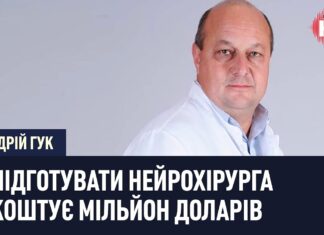 Інтерв’ю з лікарем-нейрохірургом, к.мед.н. Андрієм Гуком до Всесвітнього дня мозку