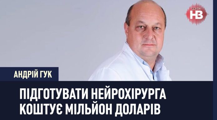 Інтерв’ю з лікарем-нейрохірургом, к.мед.н. Андрієм Гуком до Всесвітнього дня мозку