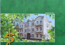 Вийшов з друку черговий номер журналу Національної академії медичних наук України