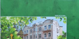 Вийшов з друку черговий номер журналу Національної академії медичних наук України