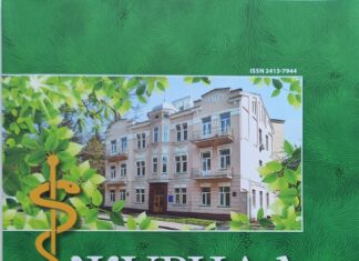Вийшов з друку черговий номер журналу Національної академії медичних наук України