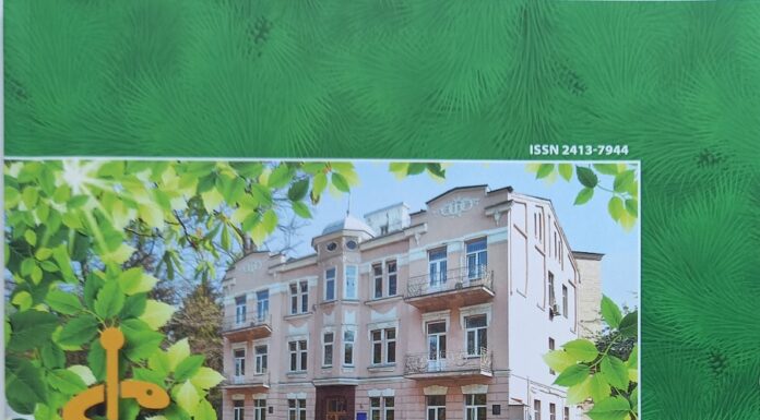Вийшов з друку черговий номер журналу Національної академії медичних наук України