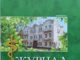 Вийшов з друку черговий номер журналу Національної академії медичних наук України