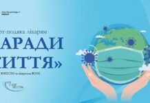 В Україні відбудеться світова прем’єра проєкту «Музична подяка лікарям (за підтримки ВООЗ та ЮНЕСКО)»