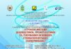 Науково-практична конференція “Сучасні методи діагностики, профілактики та лікування основних стоматологічних захворювань”. Анонс